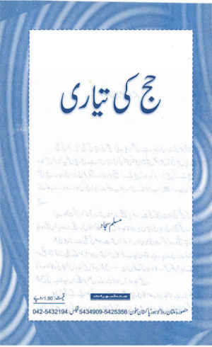 Hajj Ki Tayaari