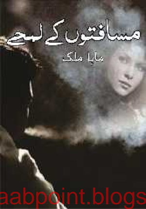 Musafaton Ke Lamhe   