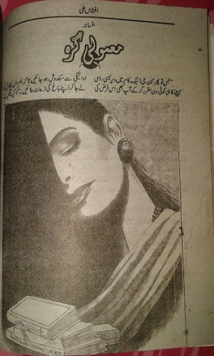 Mahmooli girah  