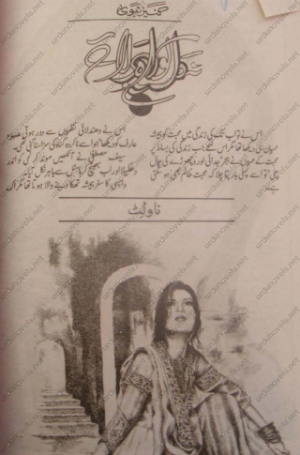Na Dil Ko Rah Pe Lae 