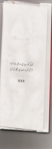 Pehli nazar  