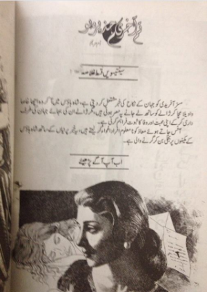 Tum aakhri jazeera ho 38