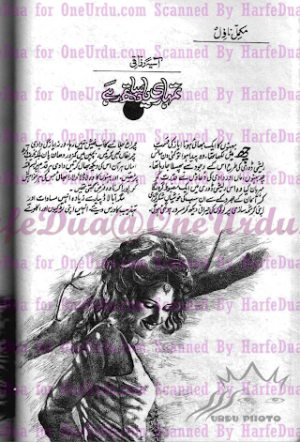 Tumhari yaad sath rahy  