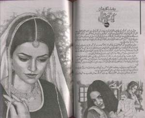 aik thi mishal 20 to 22