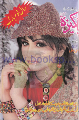 Pakeezah Digest January 2015
