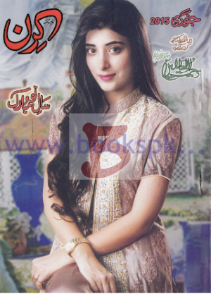 Kiran Digest January 2015