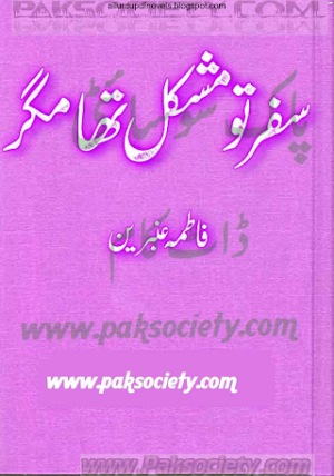 Safar To Mushkil Tha Magar  