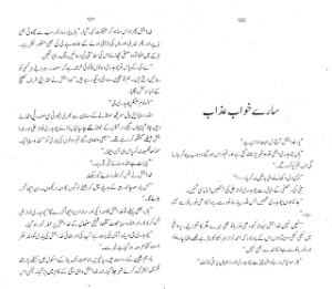 saray khwab azab  