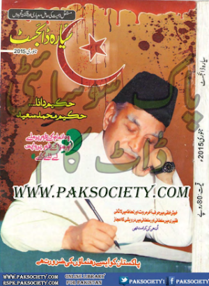 Sayara Digest January 2015 