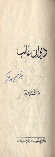 Dewan e ghalib 