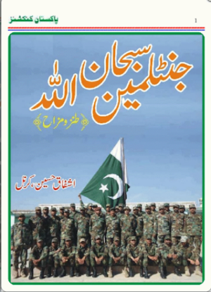 Gentleman Subhan Allah 