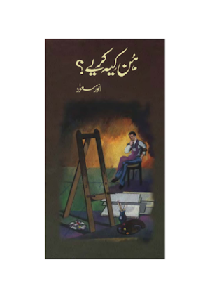 Hun Kee Karey 