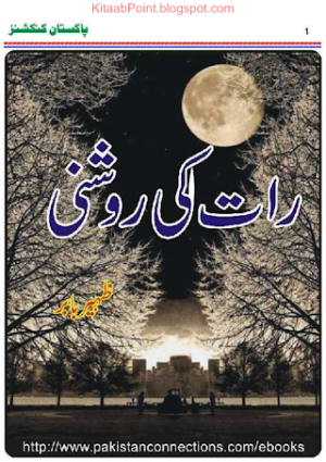 Raat Ki Roshni  