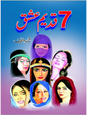 Qadeem Ishq  