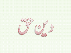 Deen e Haqq
