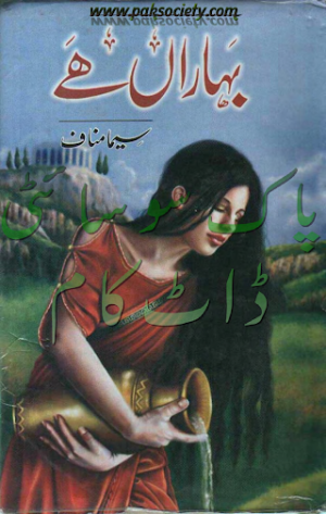 Baharan Hai  
