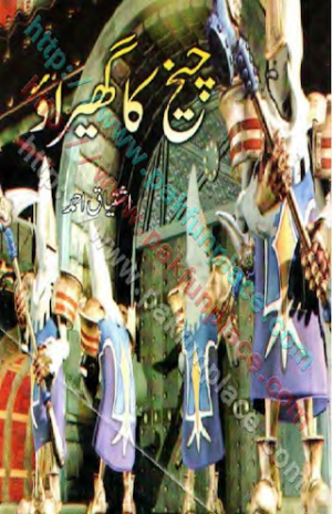 Dunya Kay Us Paar 03 Jamshed Series