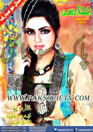 Rida Digest January 2015