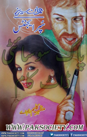 Super Agent Imran Series