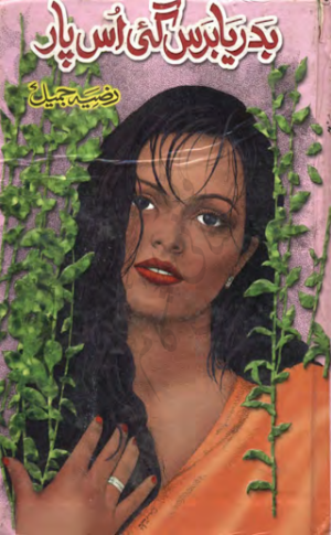 Badaria Baras Gae Us Par