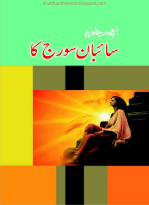 Saeban Suraj Ka