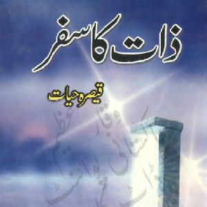 Zat ka Safar Urdu PDF