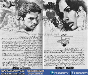 Aab E Hayat Episode 03