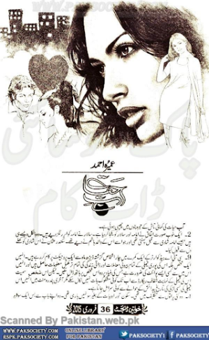 Aab E Hayat Episode 04