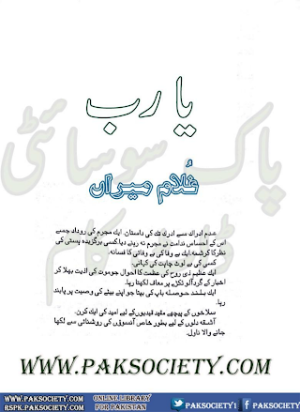 Ya Rab