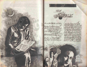 Sare Malal Dhul Gae Hen  