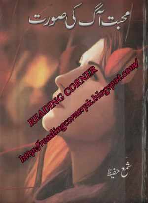Mohabbat Ag Ki Soorat  