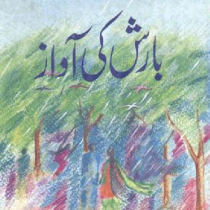 Barish Ki Awaz Urdu Books