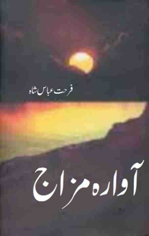 Aawara Mizaaj  
