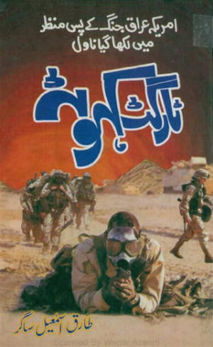 Target Kahuta Jasoosi Novels 