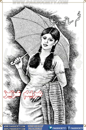 Tum Sath Rehna  