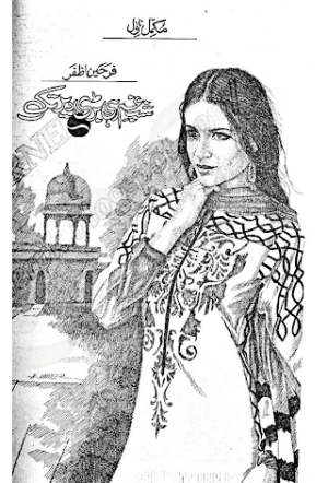 Shabe E Gham Rahi Barhi Der Tak  