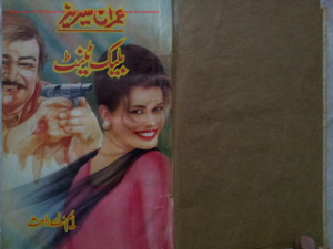 Black Tent Imran Series