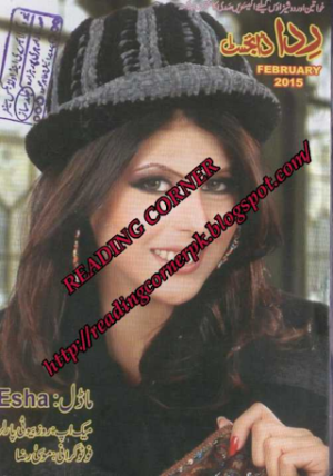 Rida Digest february 2015 