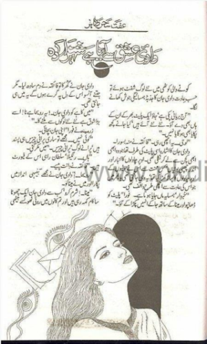 Wadi e Ishq Se Aya Hai Shahzada  