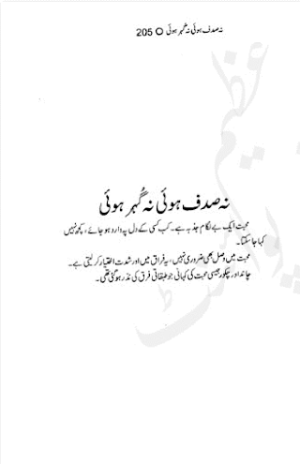 Na Sadaf Hui Na Gohar Hui  