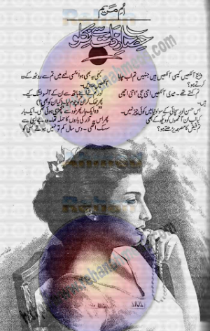 Hisar e Zaat Se Niklo  