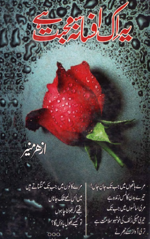 Yeh Ek Afsana e Mohabbat Hai 
