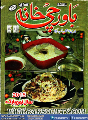 Bawarchi Khana January 2015