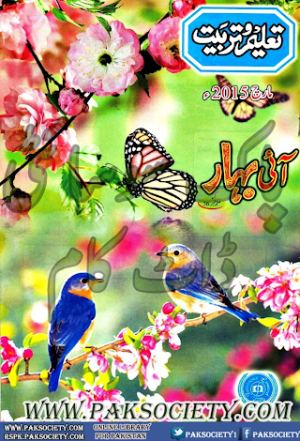 Taleem O Tarbiat March 2015