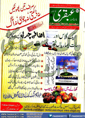 Ubqari Digest March 2015 