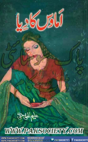 Amawas Ka Diya 