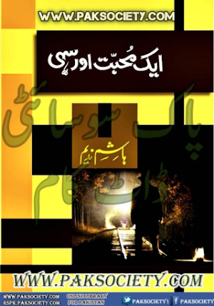 Aik Mohabbat Aur Sahi 