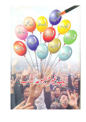 Ek Ghair Matboo'a Kitab (An Unpublished Book) Urdu