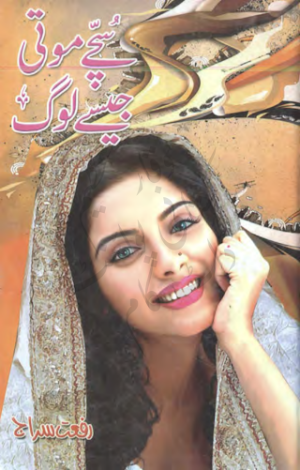 Suchay Moti Jaisay Log