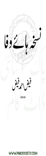 Nuskha Haye Wafa  